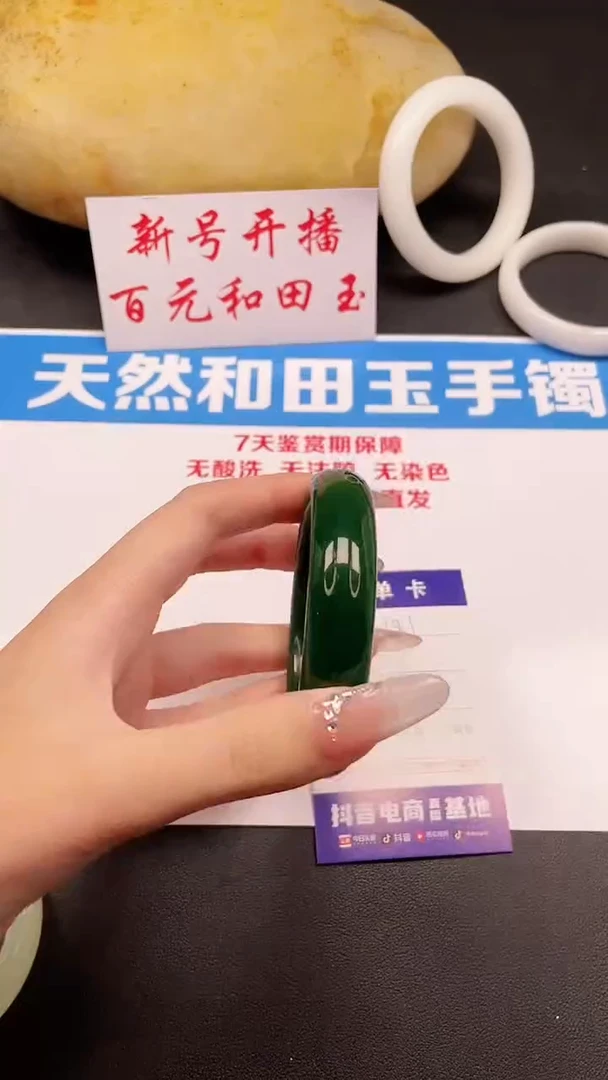 未镶嵌手镯和田玉181-1-65
