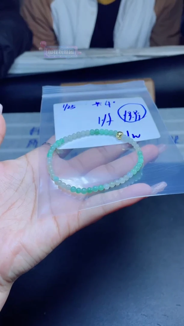 【闪购商品】定制翡翠未镶嵌珠串