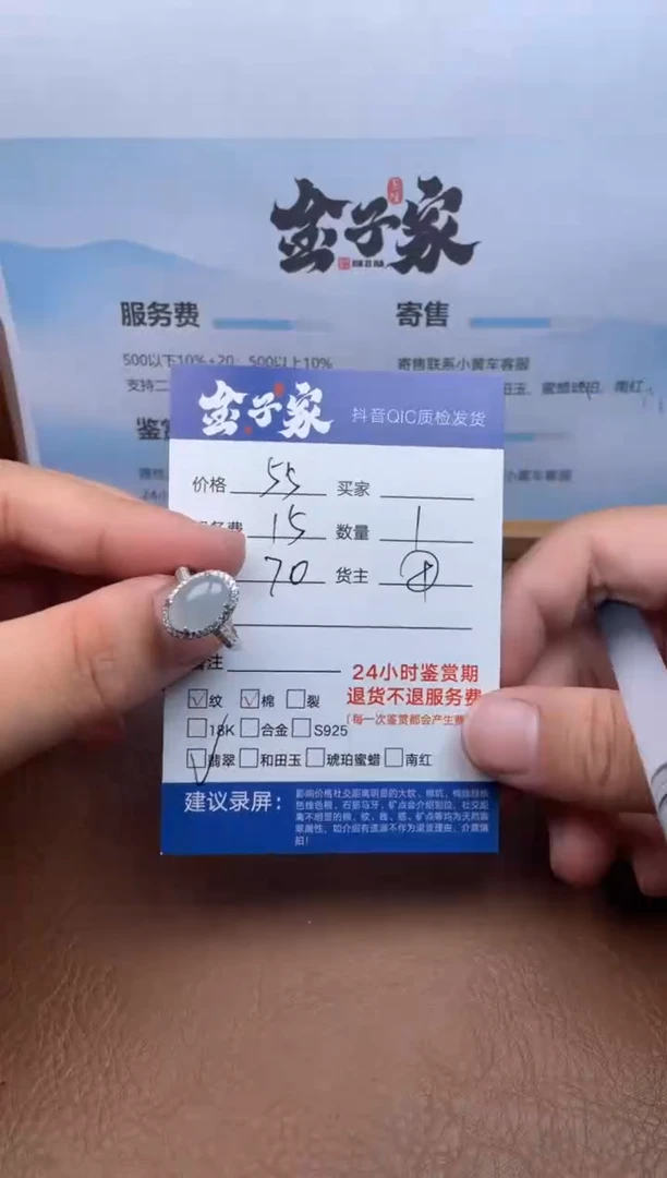 未镶嵌戒指翡翠53031017154