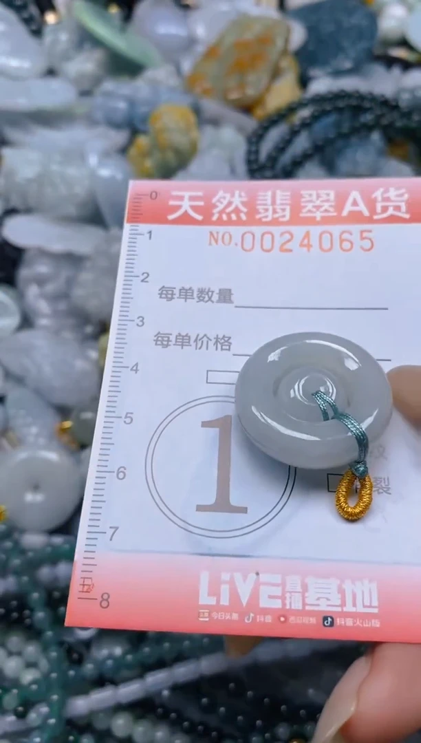 翡翠未镶嵌颈饰闪购0024065