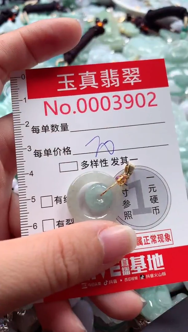 吊坠(不含链)未镶嵌翡翠3902