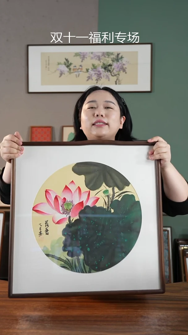 书法52*522 荷花