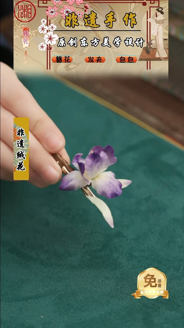 刺绣湘传礼纯手工发夹