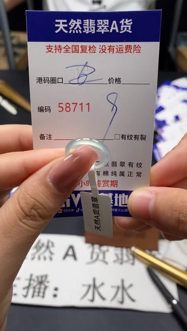 未镶嵌戒指翡翠天然A货翡翠8711