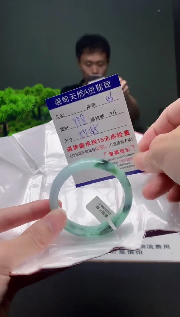 翡翠手镯未镶嵌46缅甸天然A货翡翠需包容瑕疵，介意慎拍