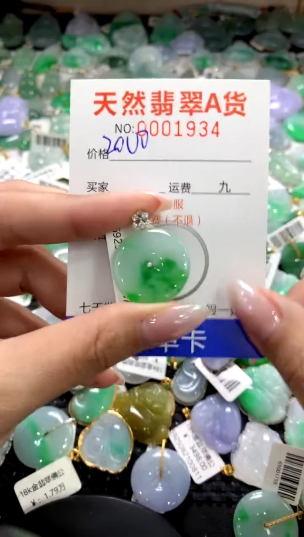 颈饰18K金镶嵌翡翠1111111111111111