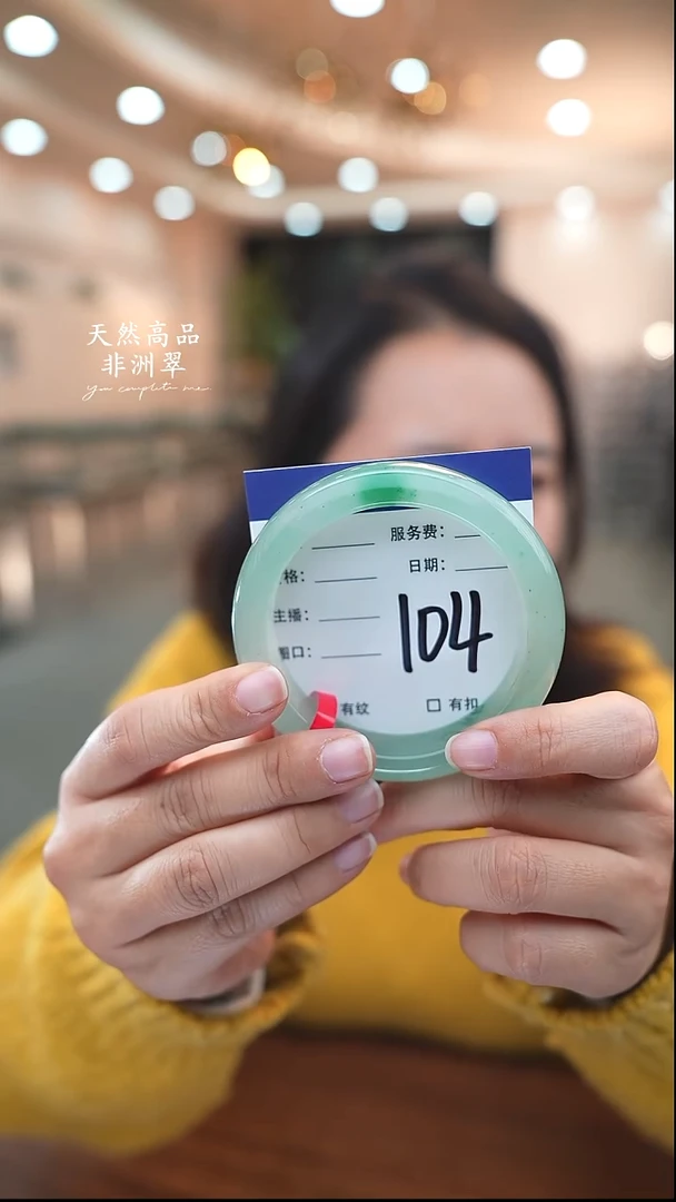 未镶嵌手镯石英质玉104