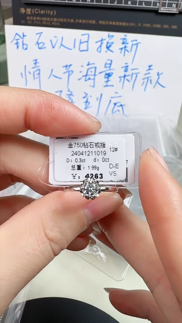 【闪购商品】钻石戒指/指环18K金镶嵌钻戒