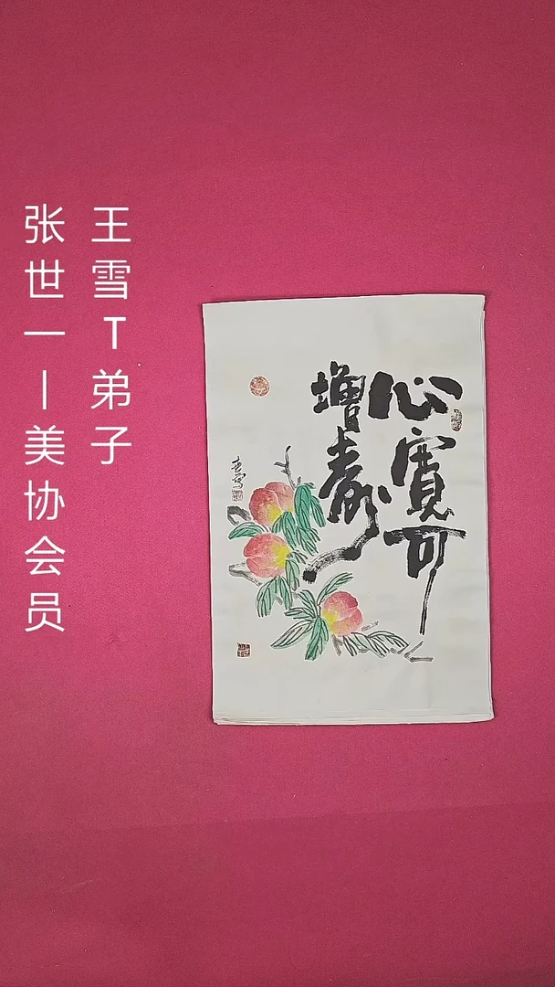 国画1.4平尺国画作品