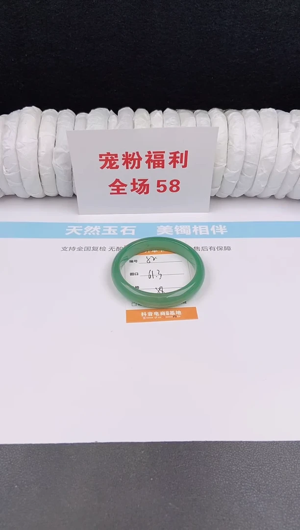 未镶嵌手镯石英质玉52