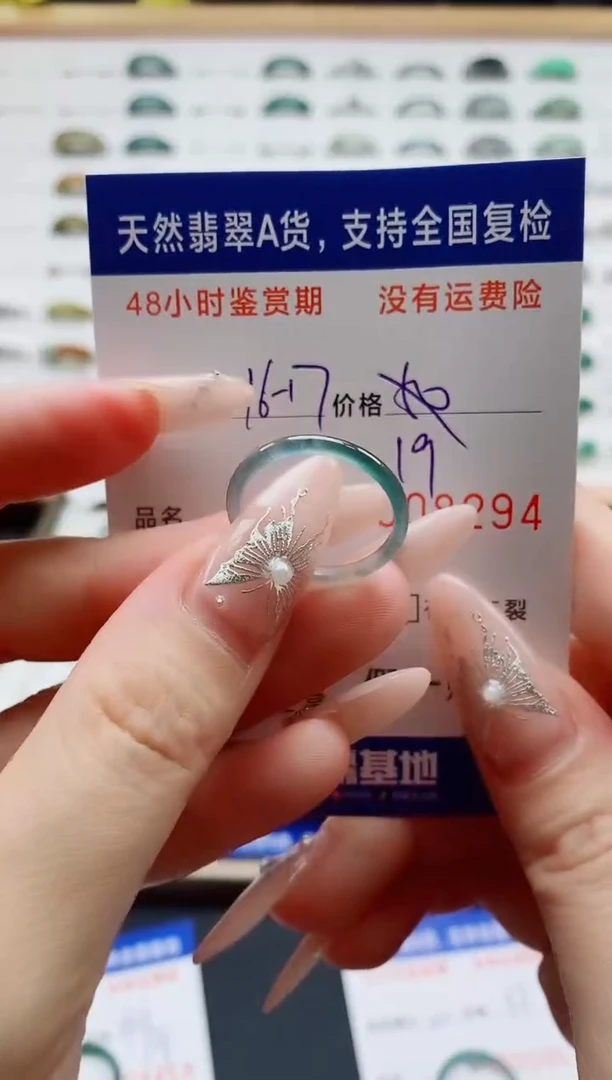 翡翠戒圈未镶嵌 天然A货翡翠戒圈8294