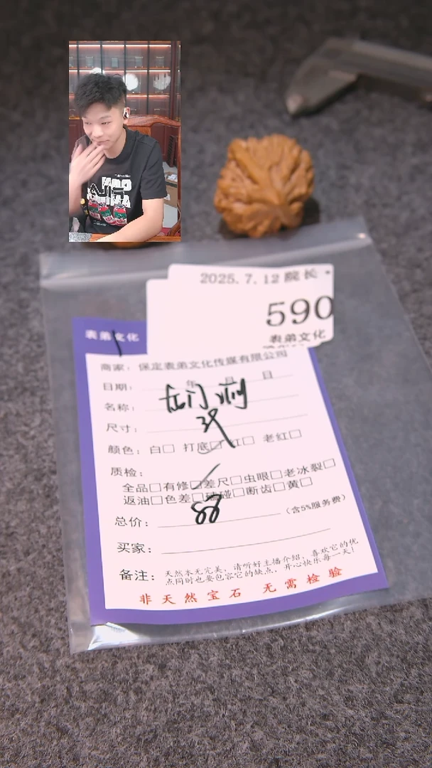 文玩核桃把件梦**吧龙门涧590表弟文化