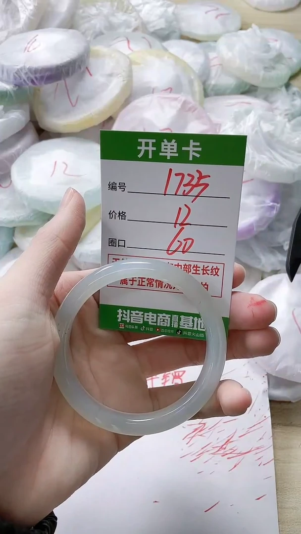 【闪购商品】玛瑙/玉髓手镯未镶嵌1735