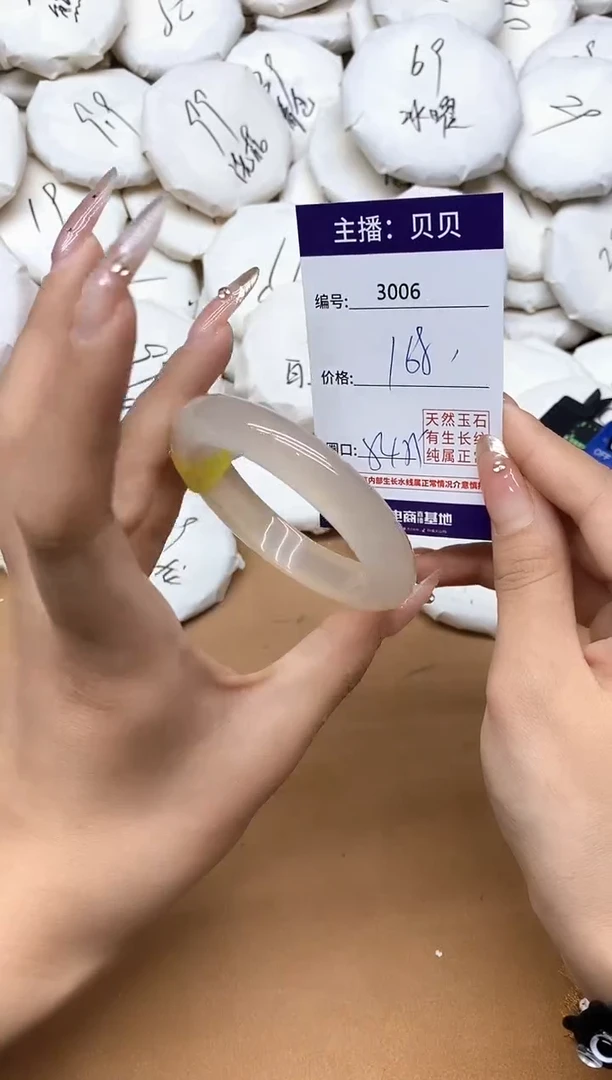 手镯玛瑙/玉髓未镶嵌3006