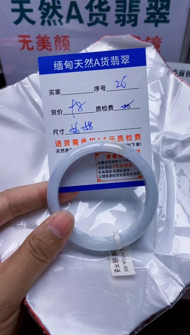 未镶嵌手镯翡翠26缅甸天然A 货翡翠有瑕疵需包容，完美主义慎拍！