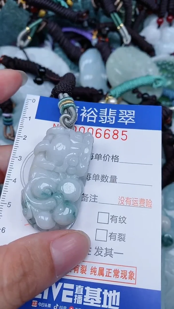 颈饰未镶嵌翡翠...0006685