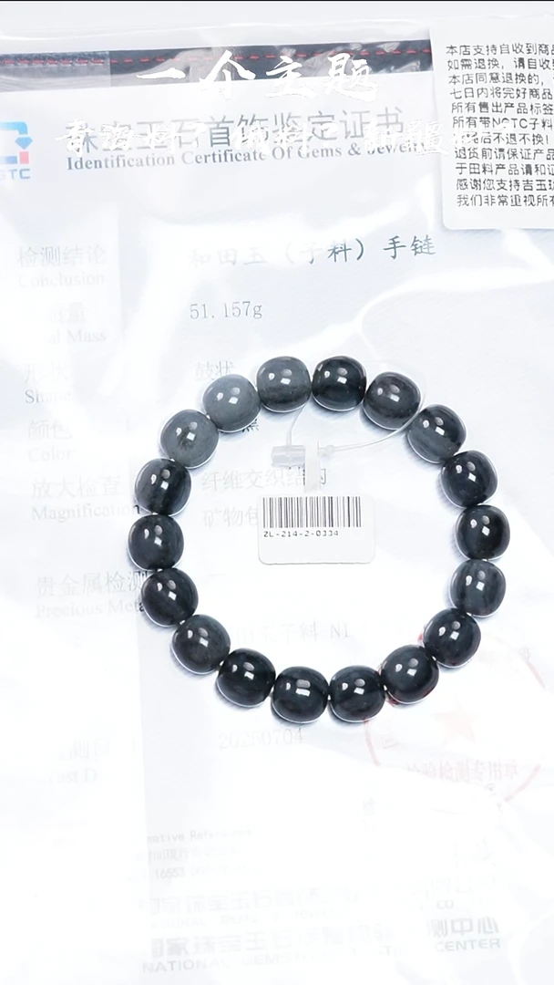 未镶嵌手串和田玉乐姐推荐新疆青花子料11.5/12mm带N1子料证书