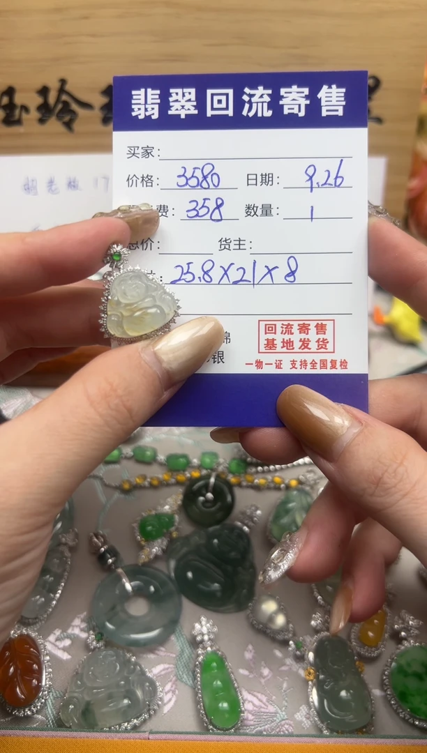 颈饰18K金镶嵌翡翠天然缅甸翡翠A货