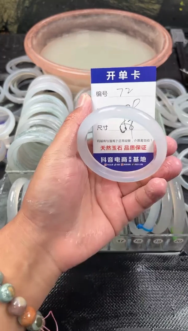 手镯玛瑙/玉髓未镶嵌72