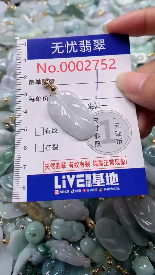 吊坠(不含链)未镶嵌翡翠2752