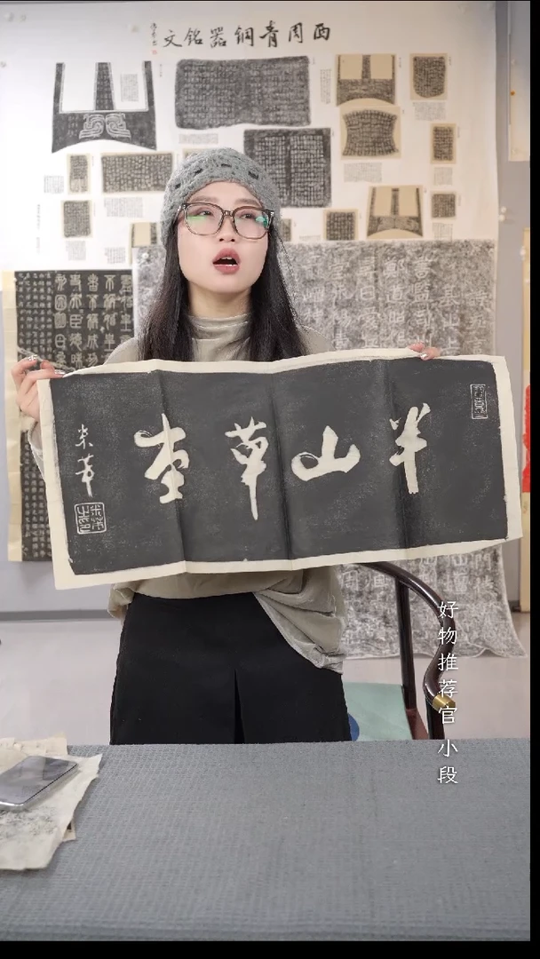 拓片用纸其他非遗传承拓片