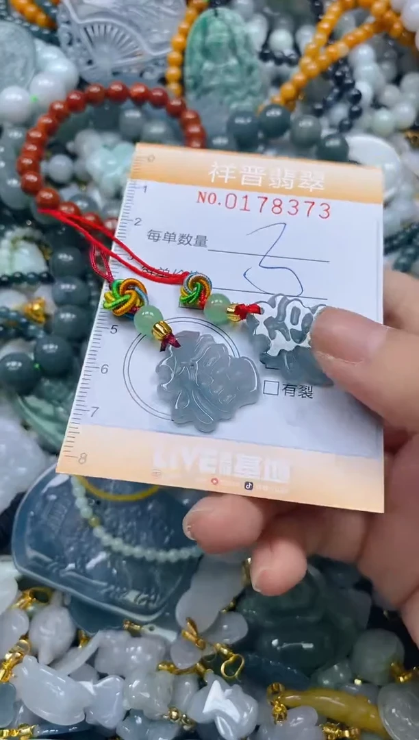 翡翠未镶嵌颈饰闪购0178373多样性发其一