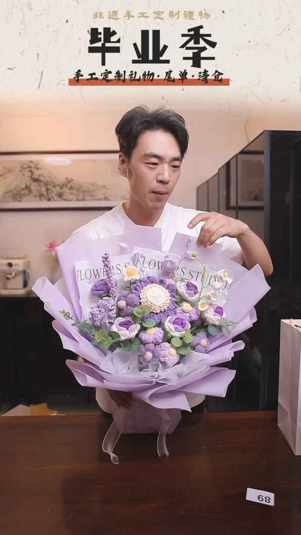 非遗手工定制花束，孤品清仓！！