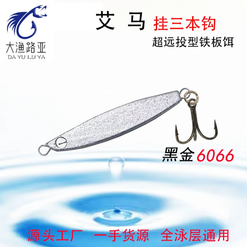 满33元包邮  艾玛毛坯开背锚鱼挂三本钩