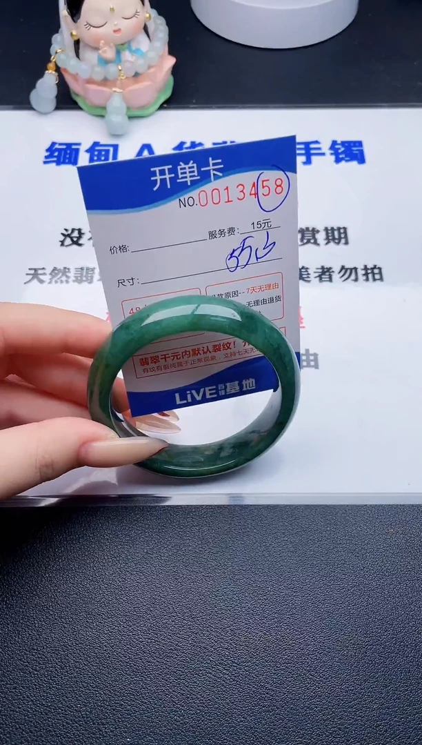 翡翠手镯未镶嵌58拍哪个图片就是发哪个