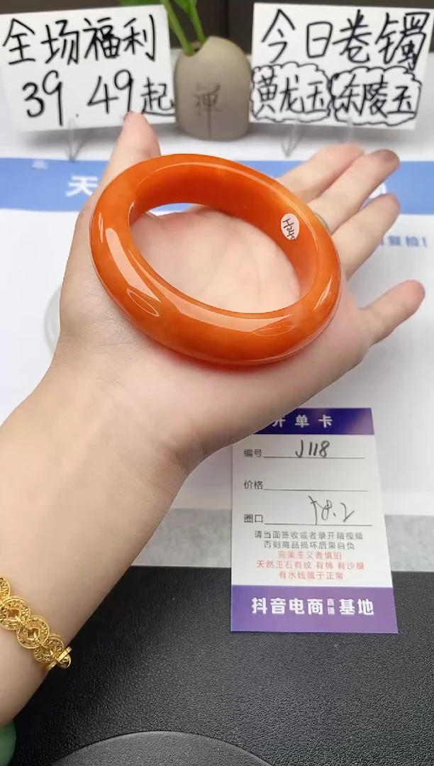 石英质玉手镯未镶嵌j118-H258+