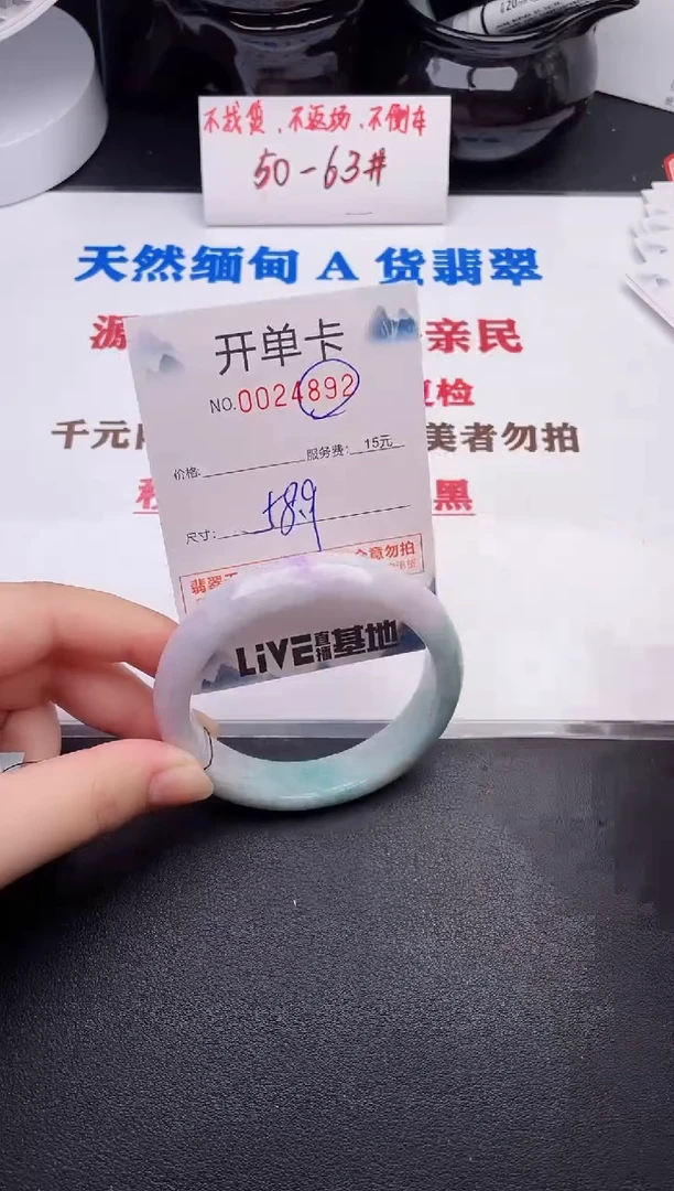 未镶嵌手镯翡翠92