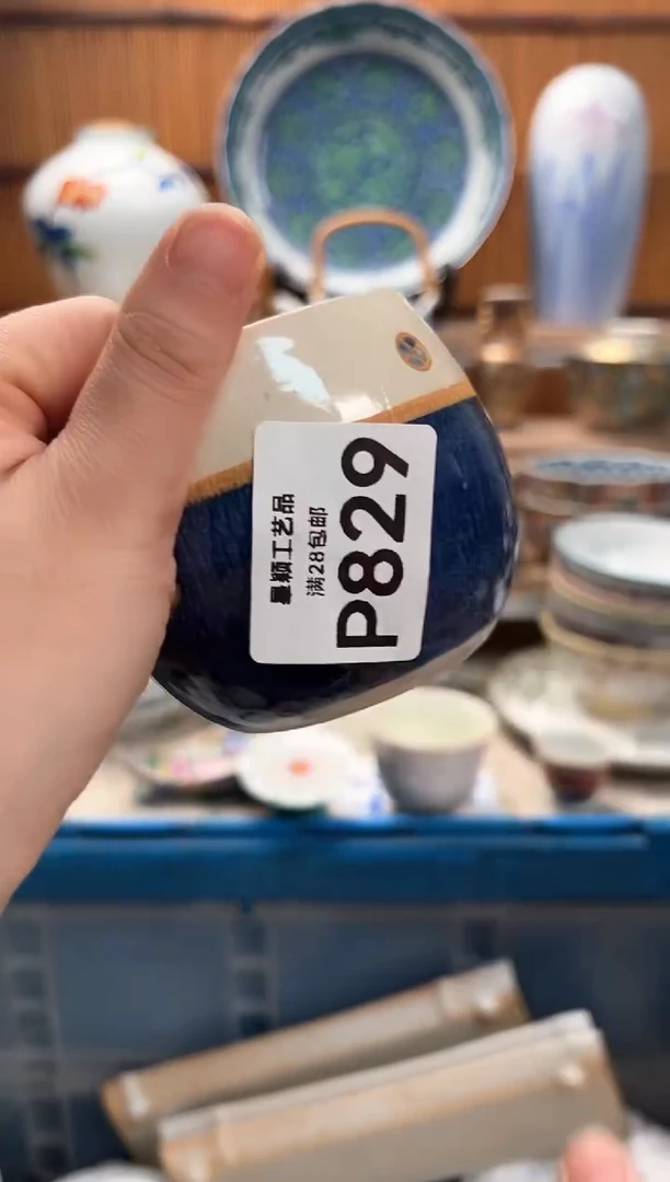 瓷片心**成829P 满28包邮 不满找客服延期凑单