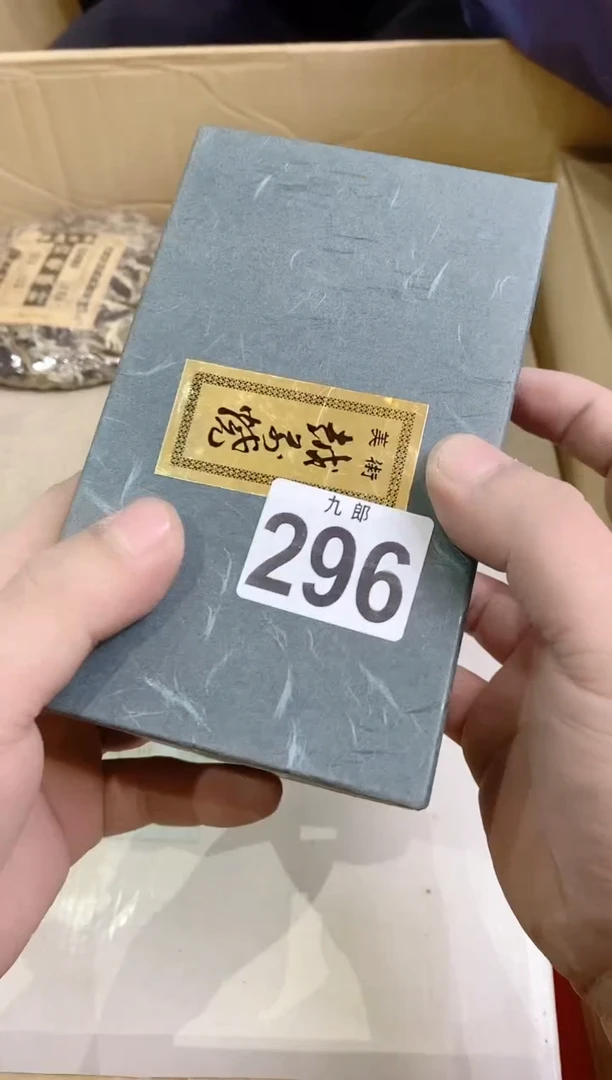【闪购商品】瓷片296宋宋宋宋宋宋宋宋宋