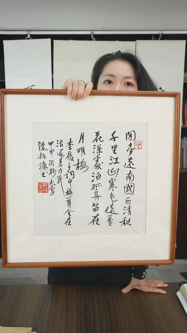 书法陈老师书法作品