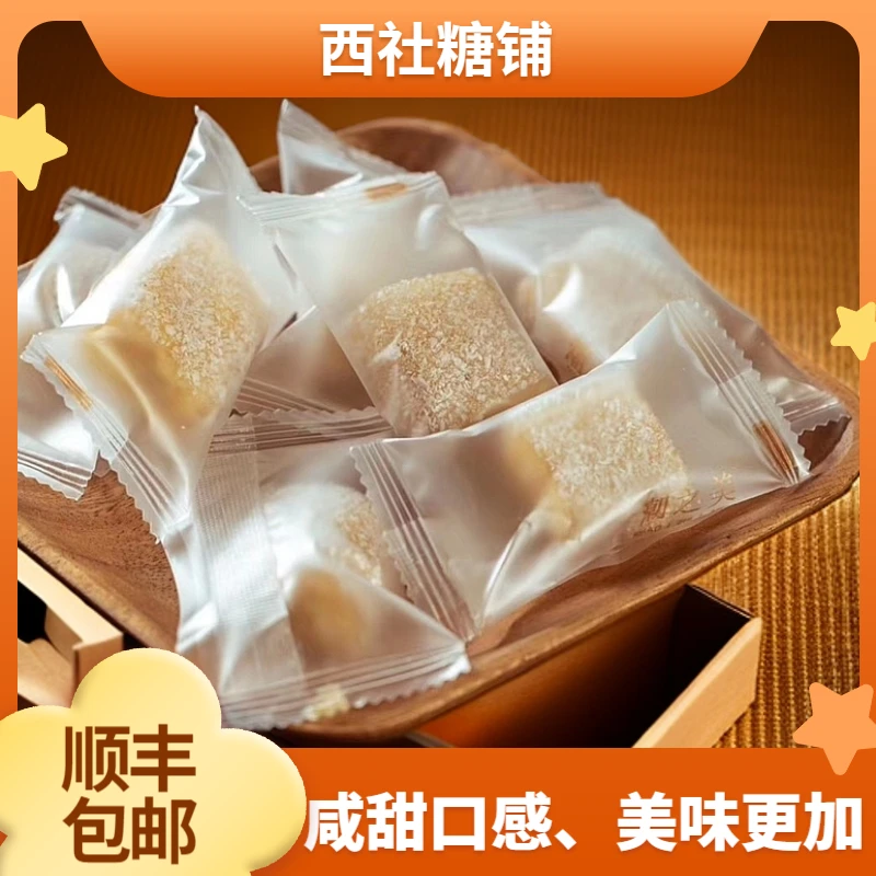西社糖铺咸蛋黄奶芙卷潮汕特产手工制作低糖口味