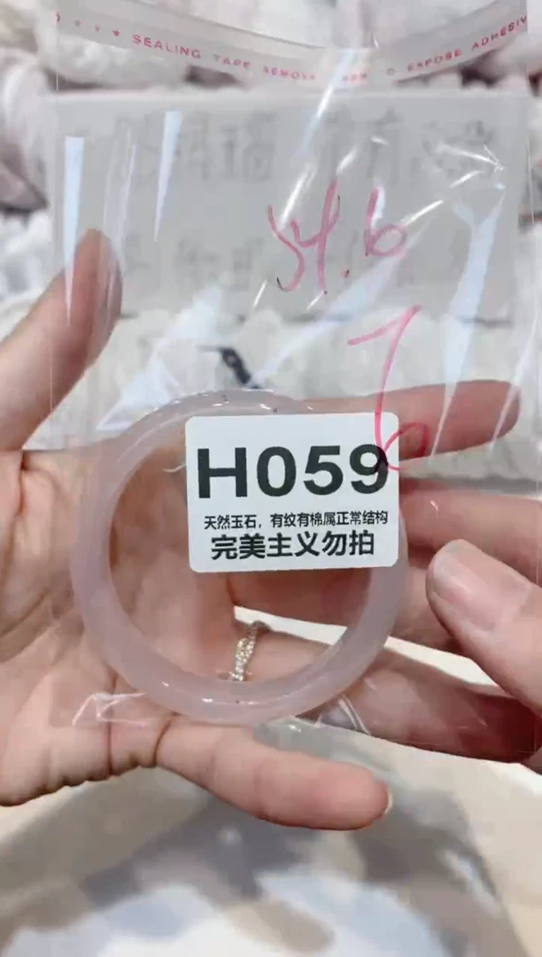 手镯玛瑙/玉髓未镶嵌54