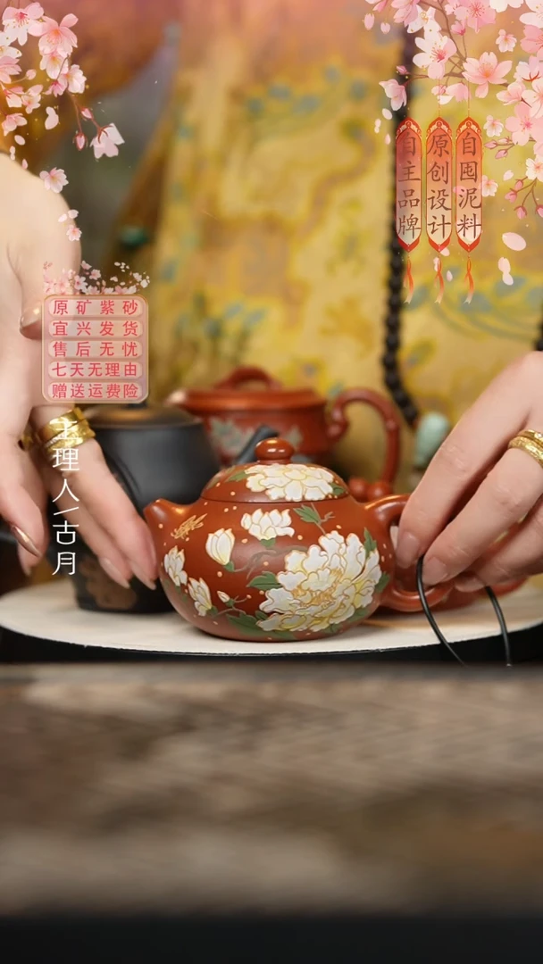 【古月壶来】HM1901大红袍“金丝牡丹”文旦180cc