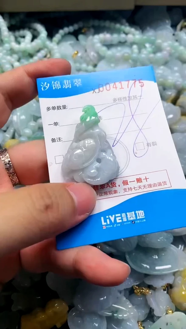 颈饰未镶嵌翡翠闪购商品0041775