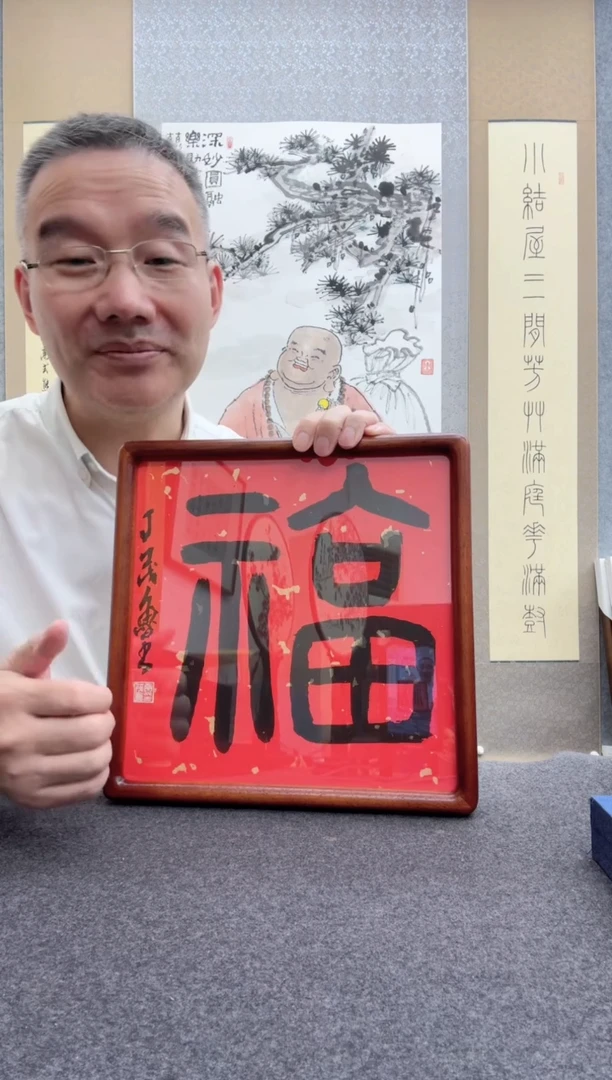 书法丁茂鲁: 今