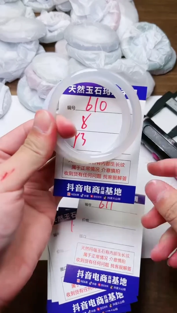 玛瑙/玉髓手镯未镶嵌610