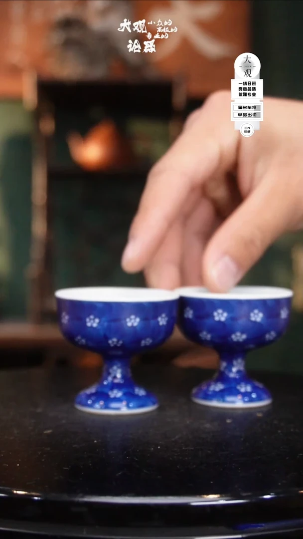 瓷片一*大观论器对杯