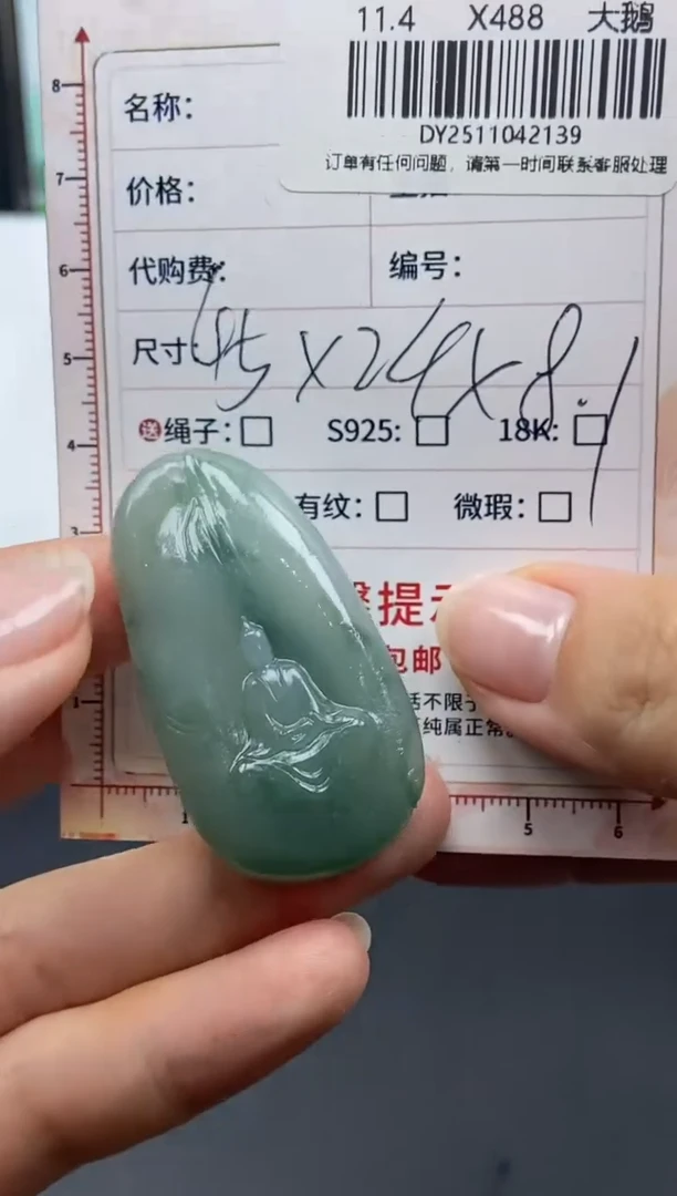 未镶嵌定制翡翠天然翡翠A货139