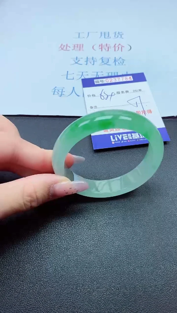 以实物为准0000237784