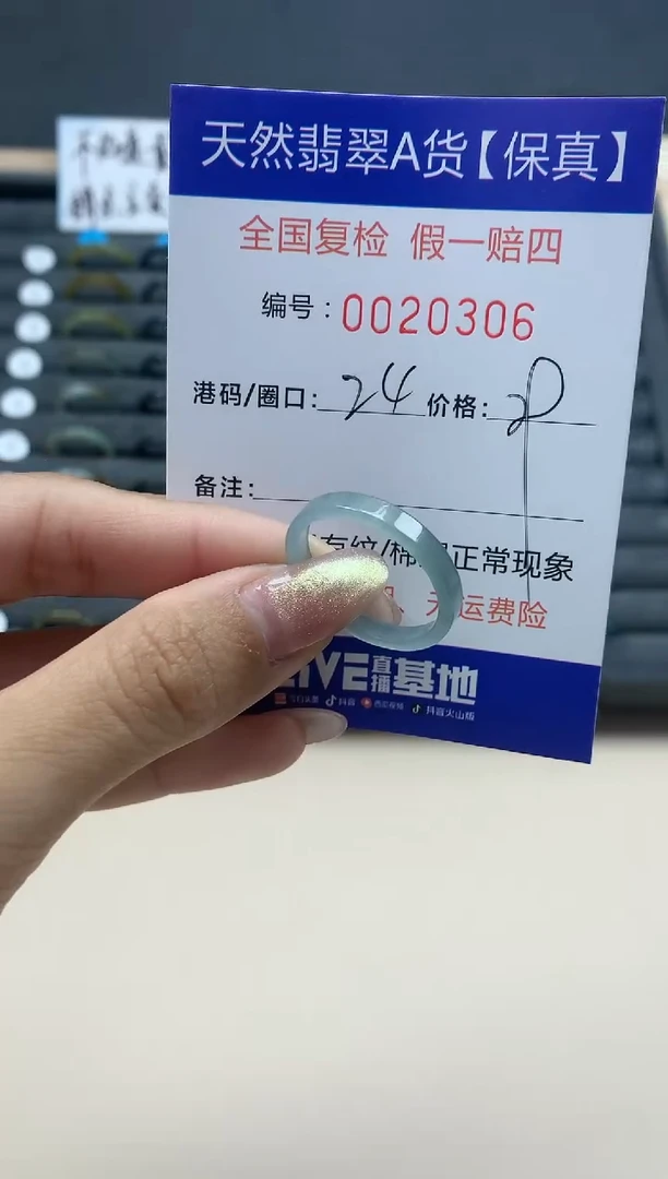 【闪购商品】翡翠戒指未镶嵌天然翡翠20306