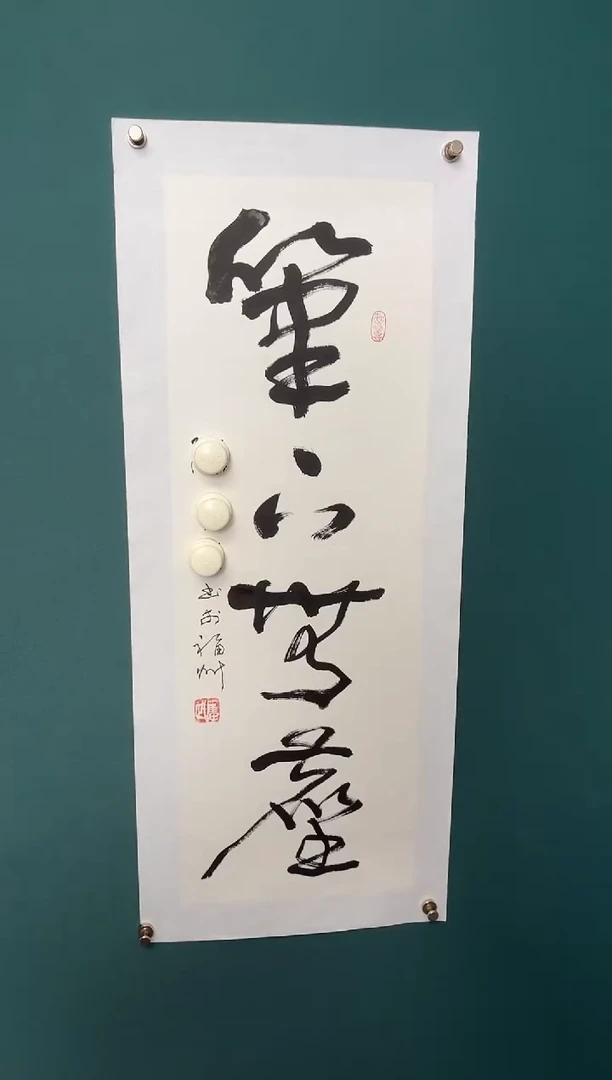 传统文化艺术ー年画
