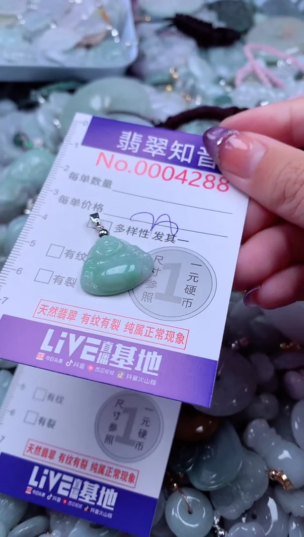 翡翠未镶嵌吊坠(不含链)4288