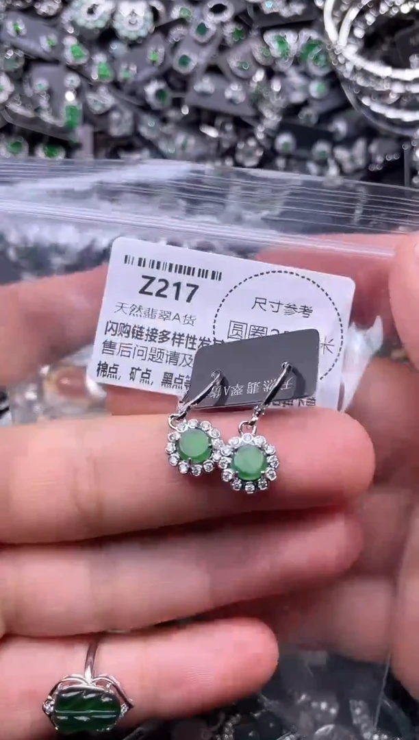 翡翠未镶嵌颈饰Z217耳扣