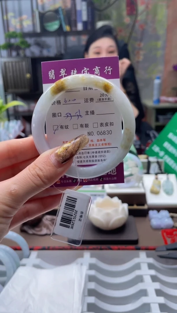 未镶嵌手镯翡翠6830****