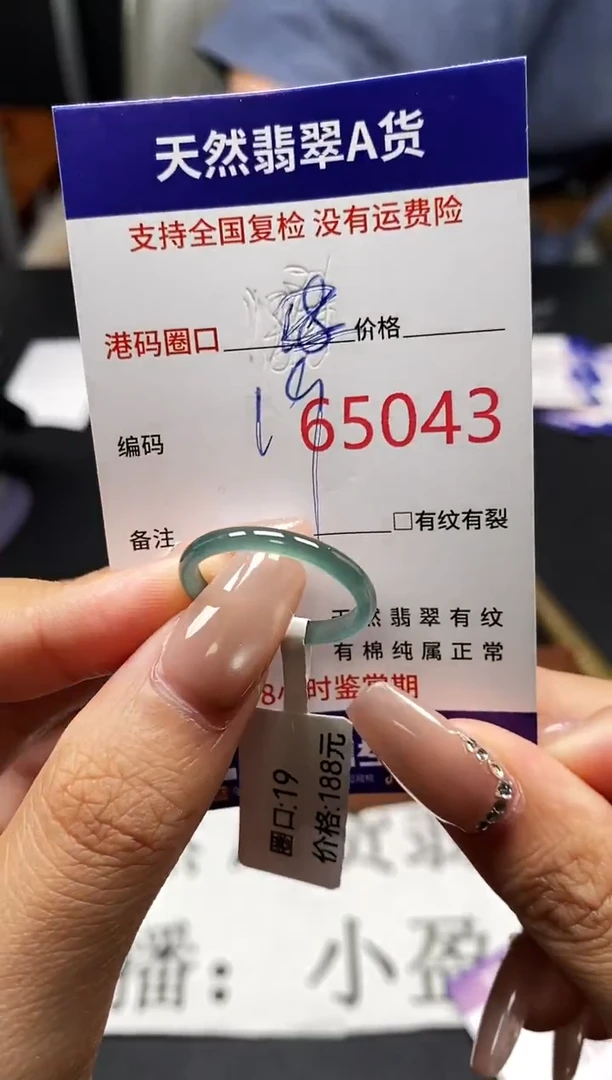 未镶嵌戒指翡翠天然A货翡翠5043