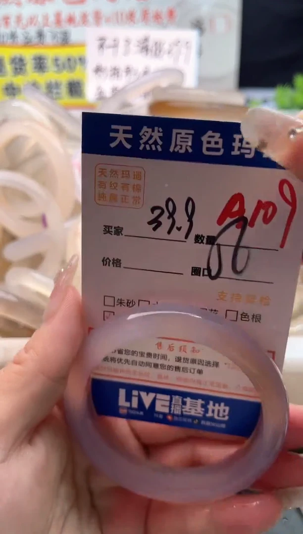 手镯玛瑙/玉髓未镶嵌A109